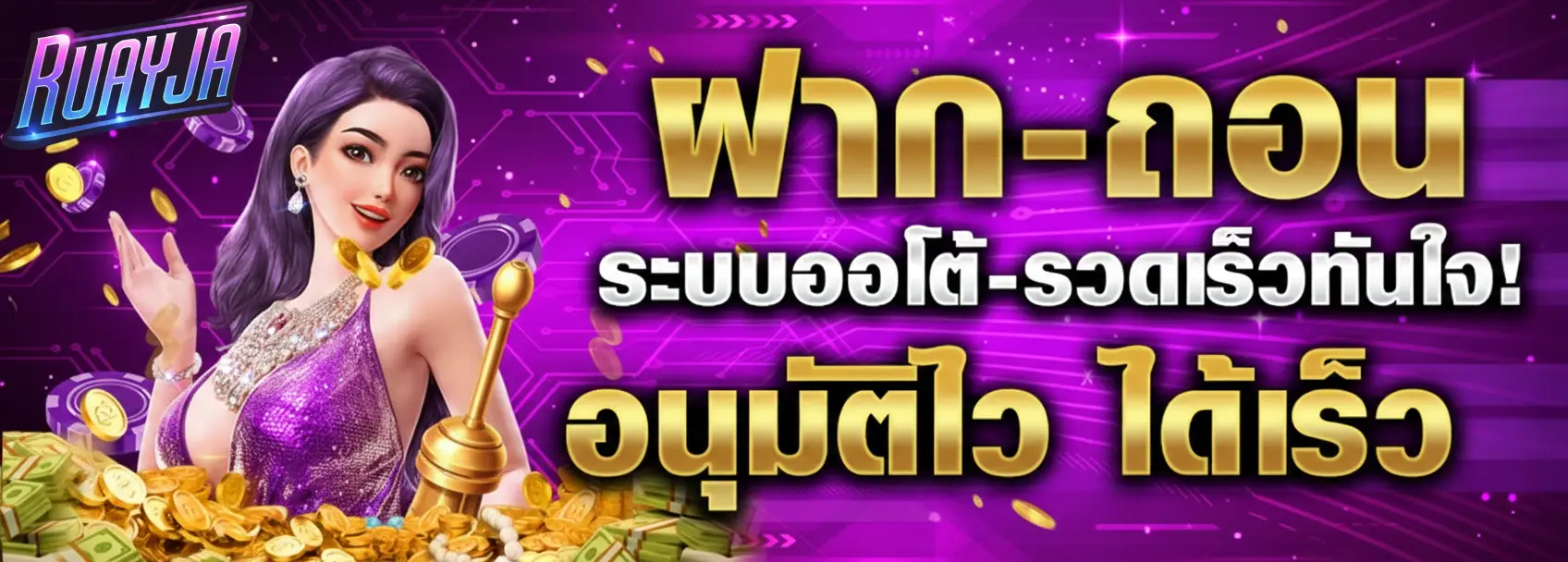 ruayja login