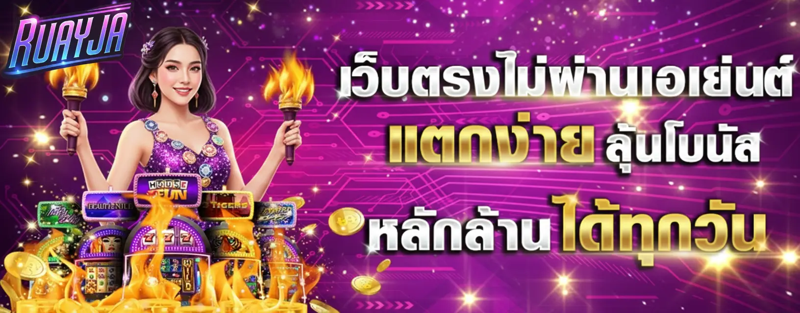 ruayja สล็อต