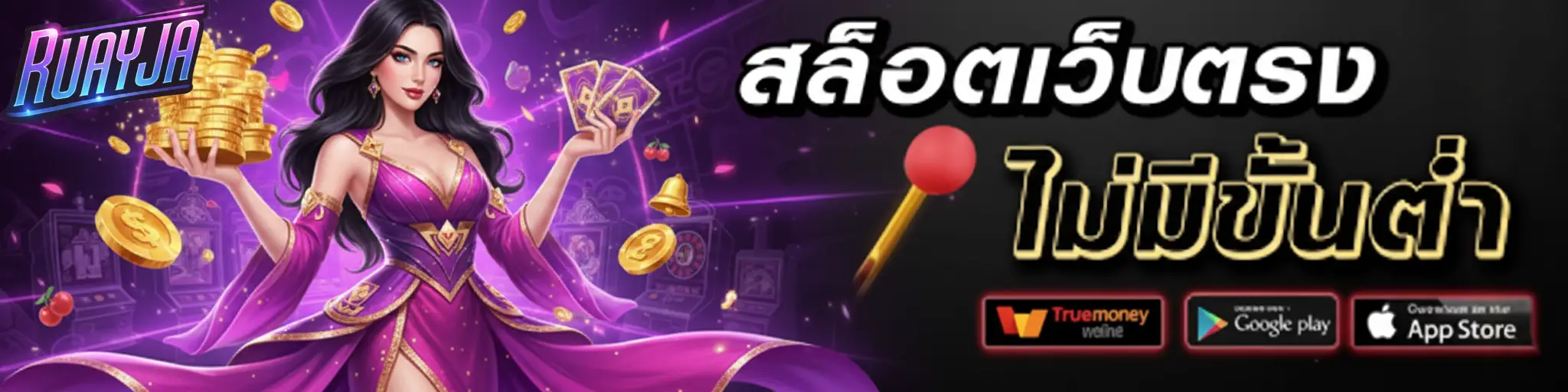 ruayja slot